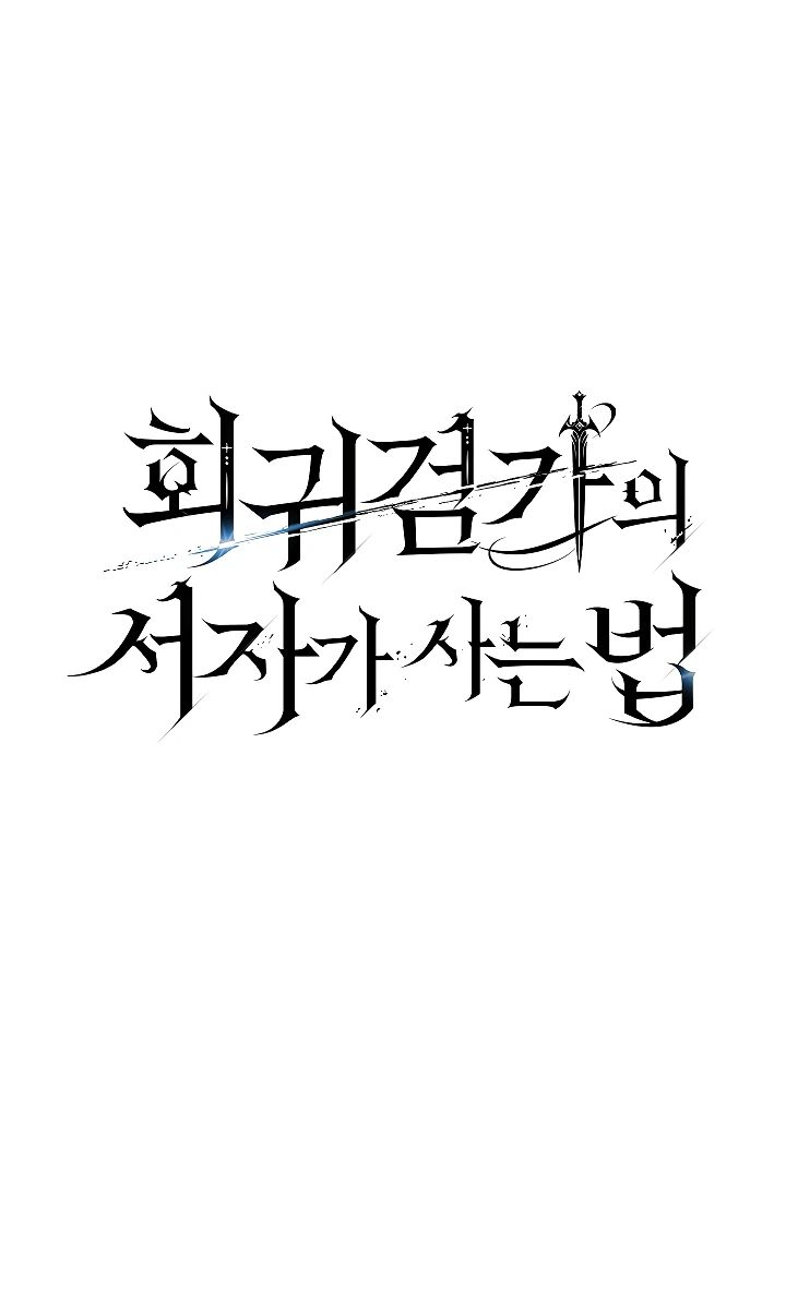 Read Перерождение ублюдка из клана Меча RU Manga Online