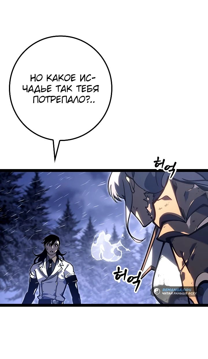 Read Перерождение ублюдка из клана Меча RU Manga Online