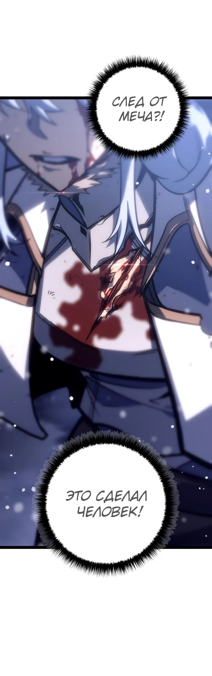 Read Перерождение ублюдка из клана Меча RU Manga Online