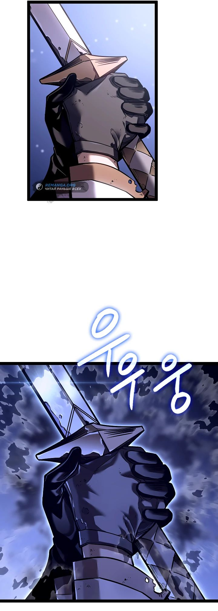 Read Перерождение ублюдка из клана Меча RU Manga Online