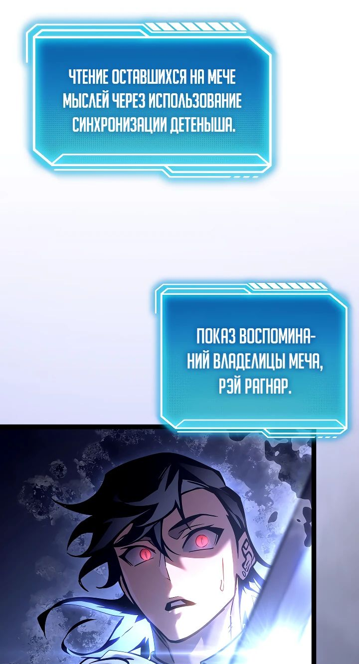 Read Перерождение ублюдка из клана Меча RU Manga Online
