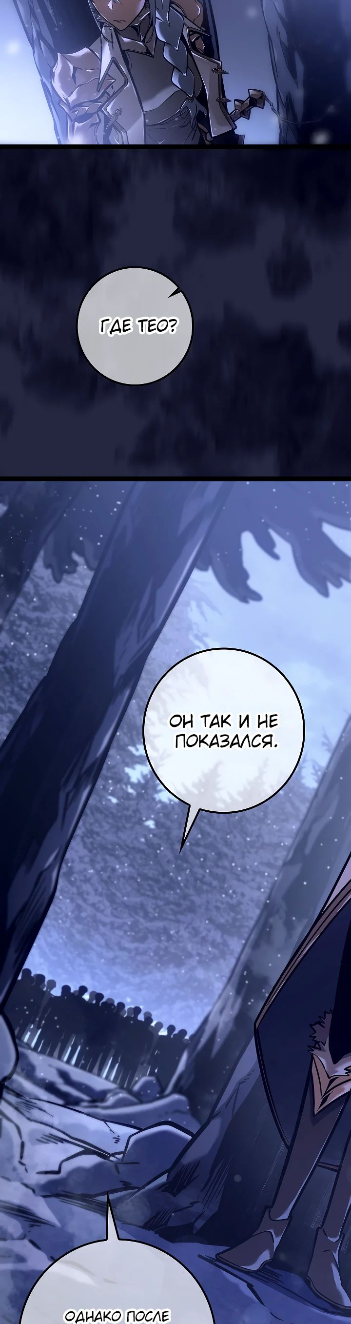 Read Перерождение ублюдка из клана Меча RU Manga Online