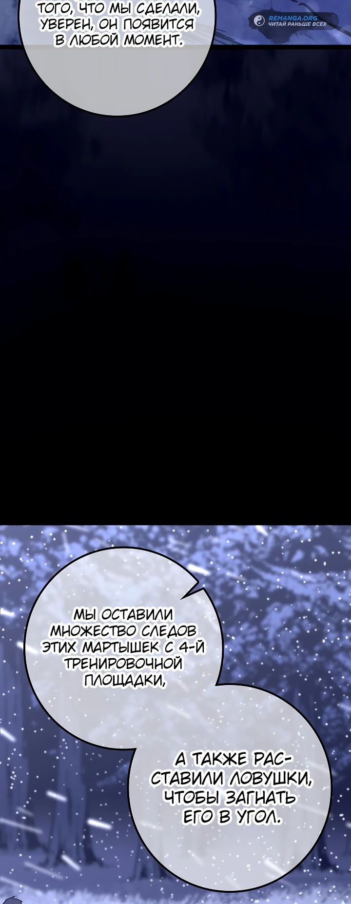 Read Перерождение ублюдка из клана Меча RU Manga Online