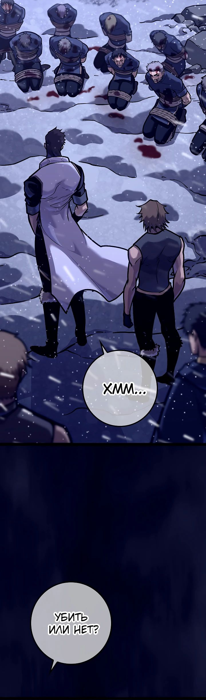 Read Перерождение ублюдка из клана Меча RU Manga Online