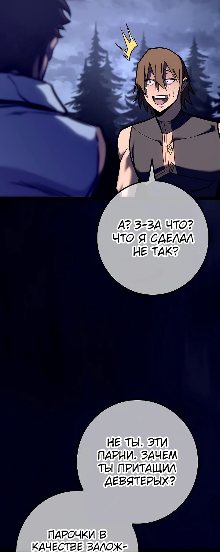 Read Перерождение ублюдка из клана Меча RU Manga Online