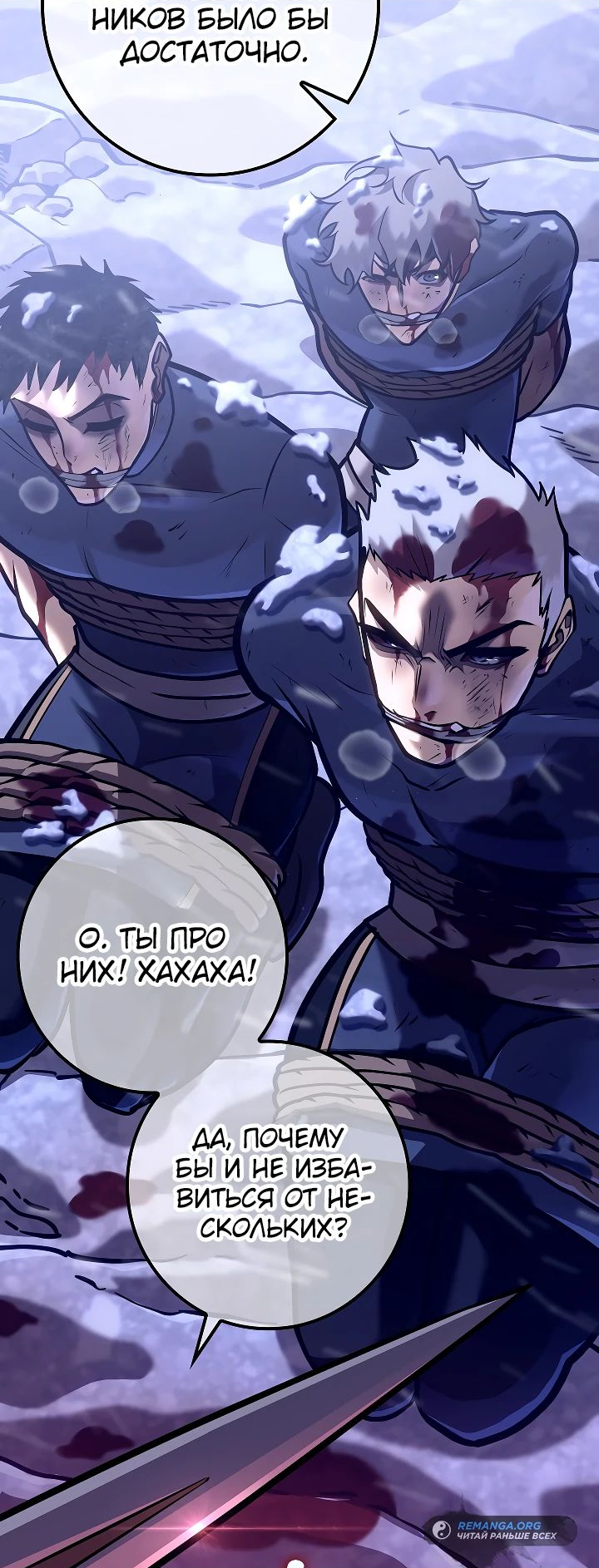 Read Перерождение ублюдка из клана Меча RU Manga Online