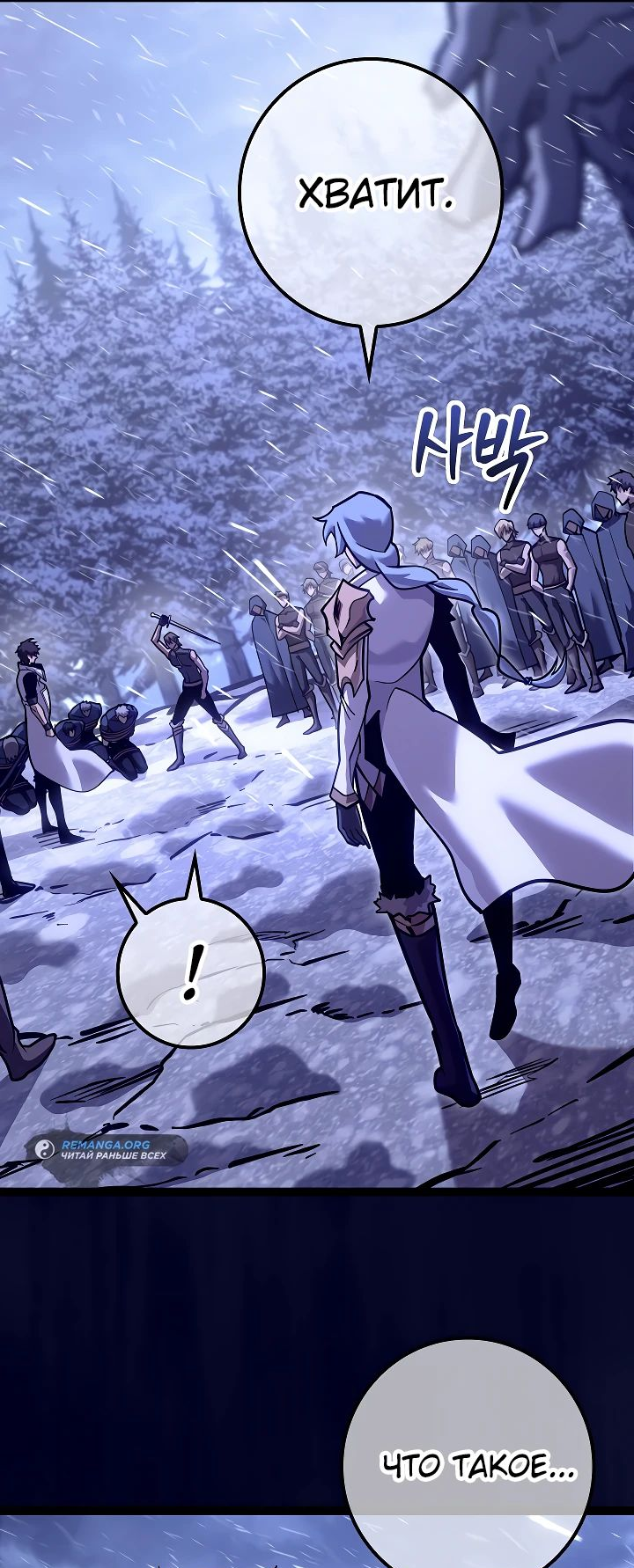 Read Перерождение ублюдка из клана Меча RU Manga Online