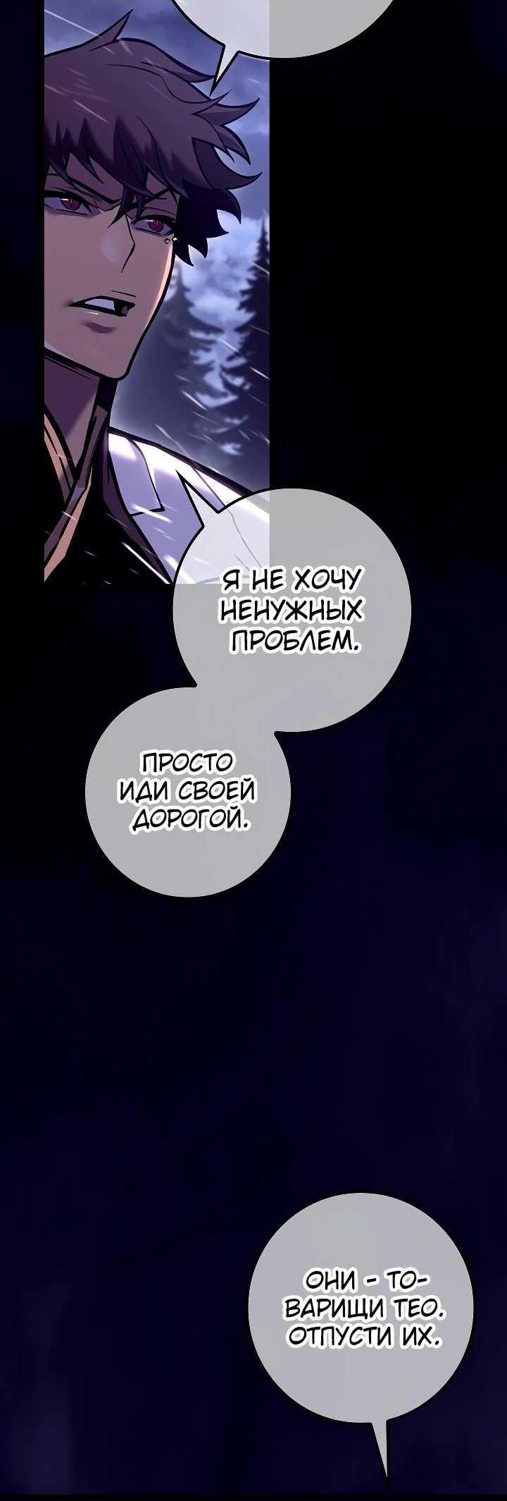 Read Перерождение ублюдка из клана Меча RU Manga Online