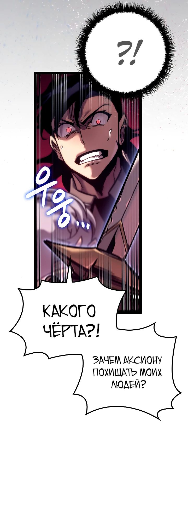 Read Перерождение ублюдка из клана Меча RU Manga Online