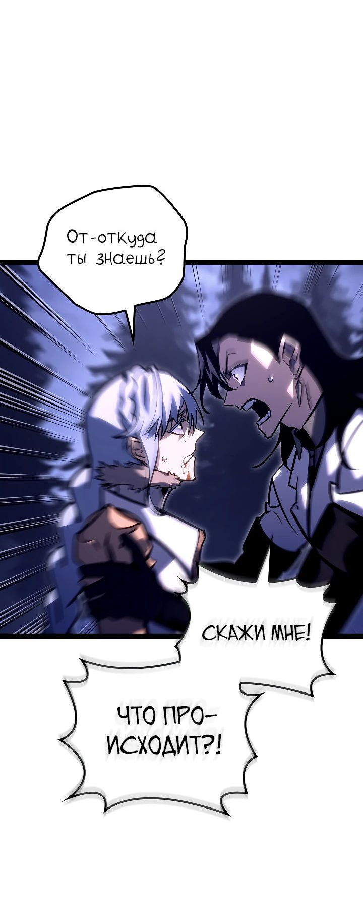 Read Перерождение ублюдка из клана Меча RU Manga Online
