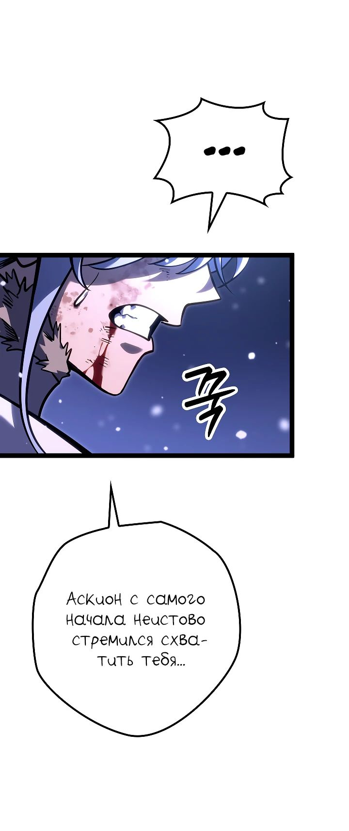 Read Перерождение ублюдка из клана Меча RU Manga Online