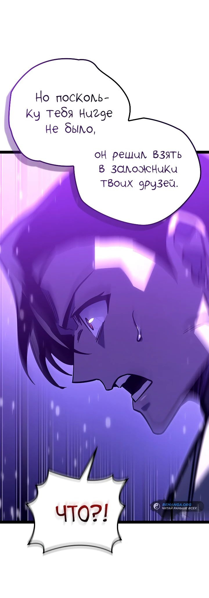 Read Перерождение ублюдка из клана Меча RU Manga Online