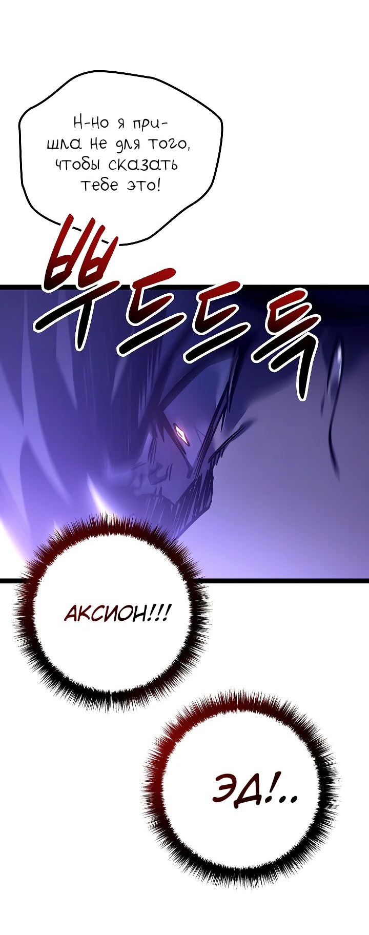 Read Перерождение ублюдка из клана Меча RU Manga Online