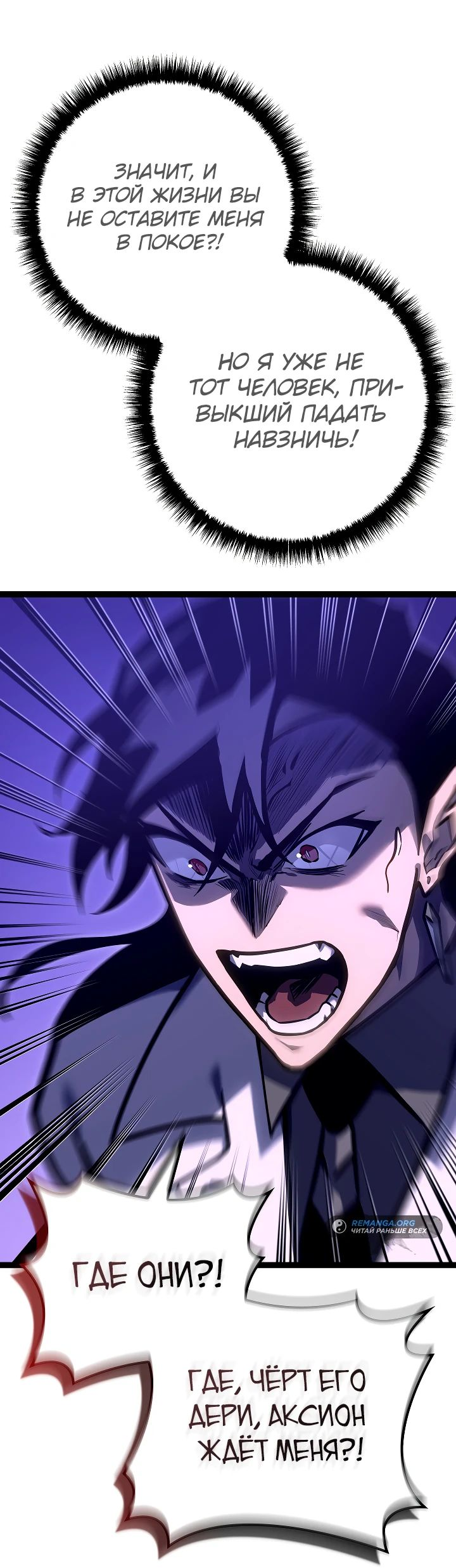 Read Перерождение ублюдка из клана Меча RU Manga Online