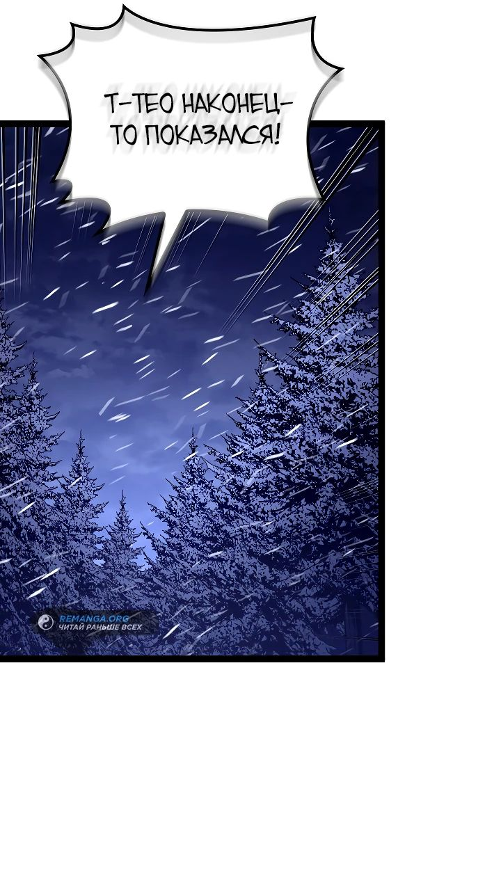 Read Перерождение ублюдка из клана Меча RU Manga Online