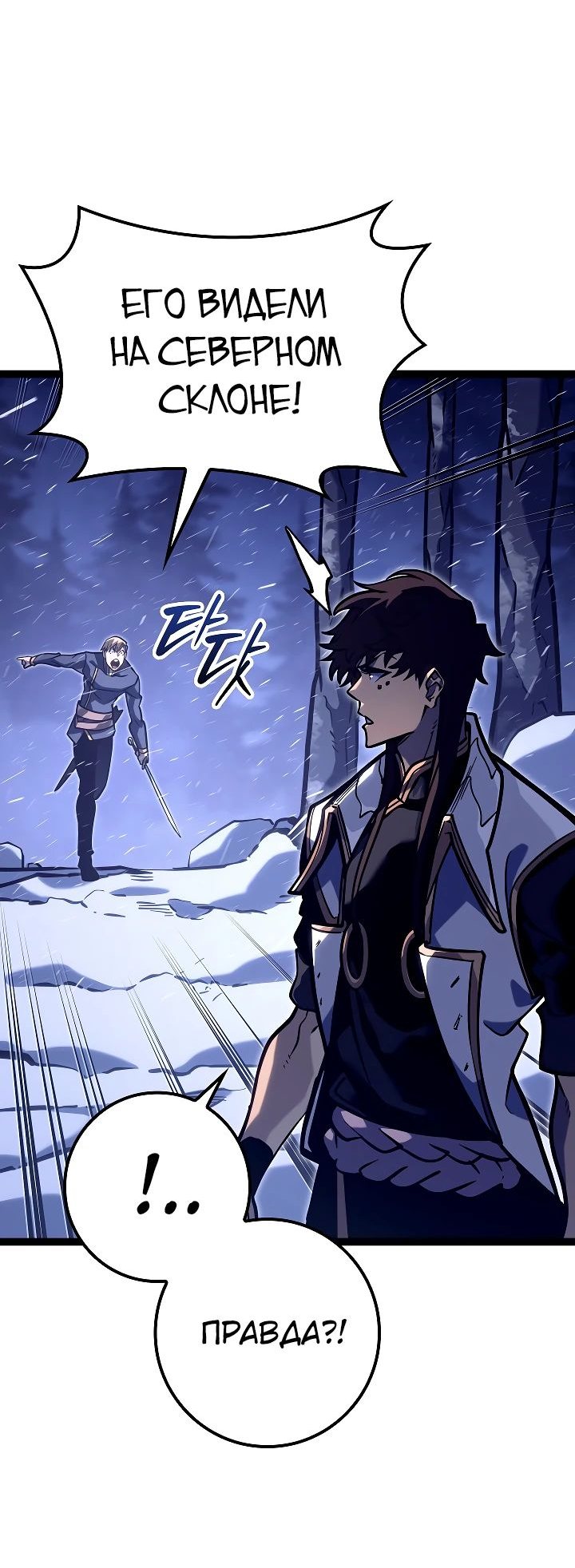 Read Перерождение ублюдка из клана Меча RU Manga Online