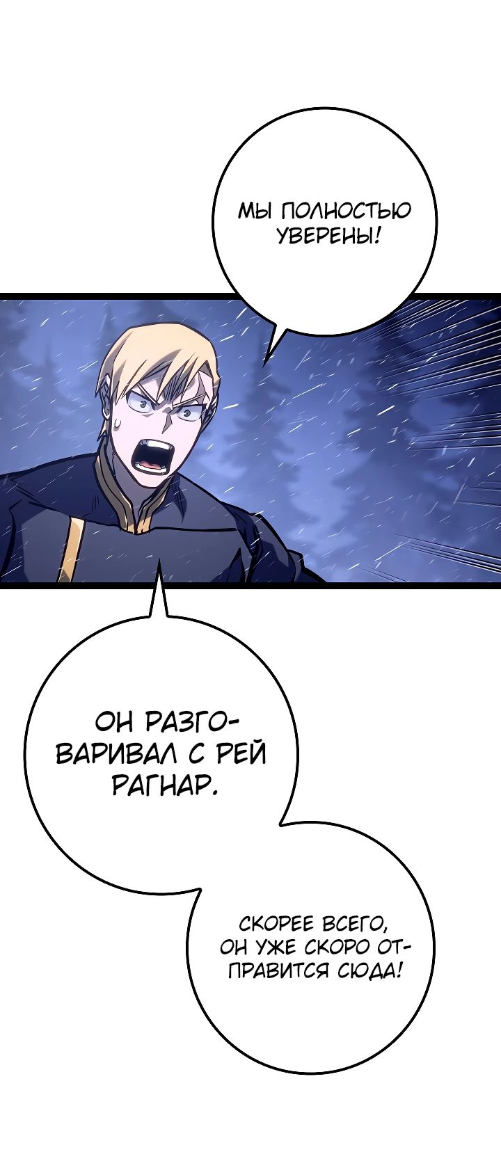 Read Перерождение ублюдка из клана Меча RU Manga Online