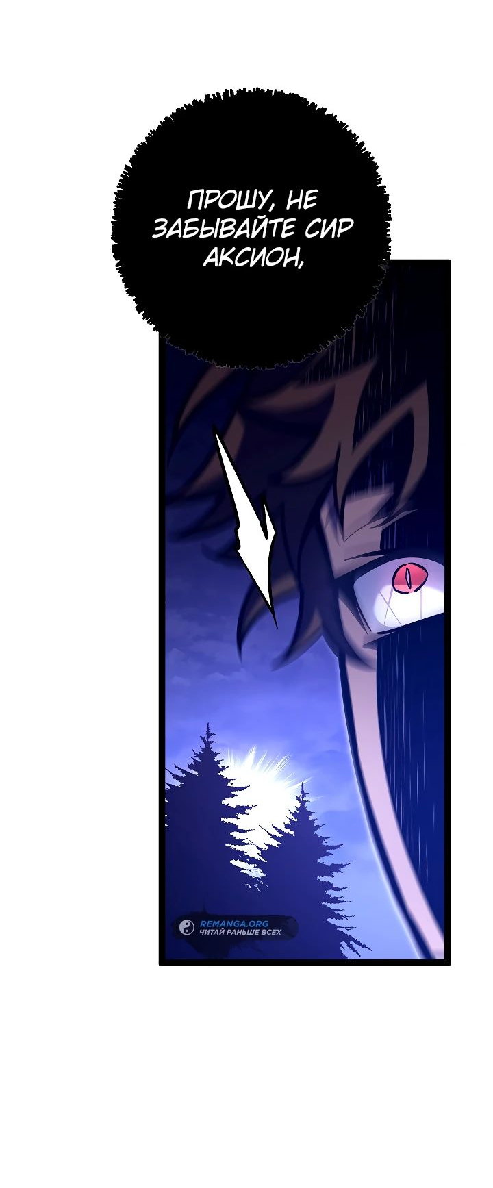 Read Перерождение ублюдка из клана Меча RU Manga Online