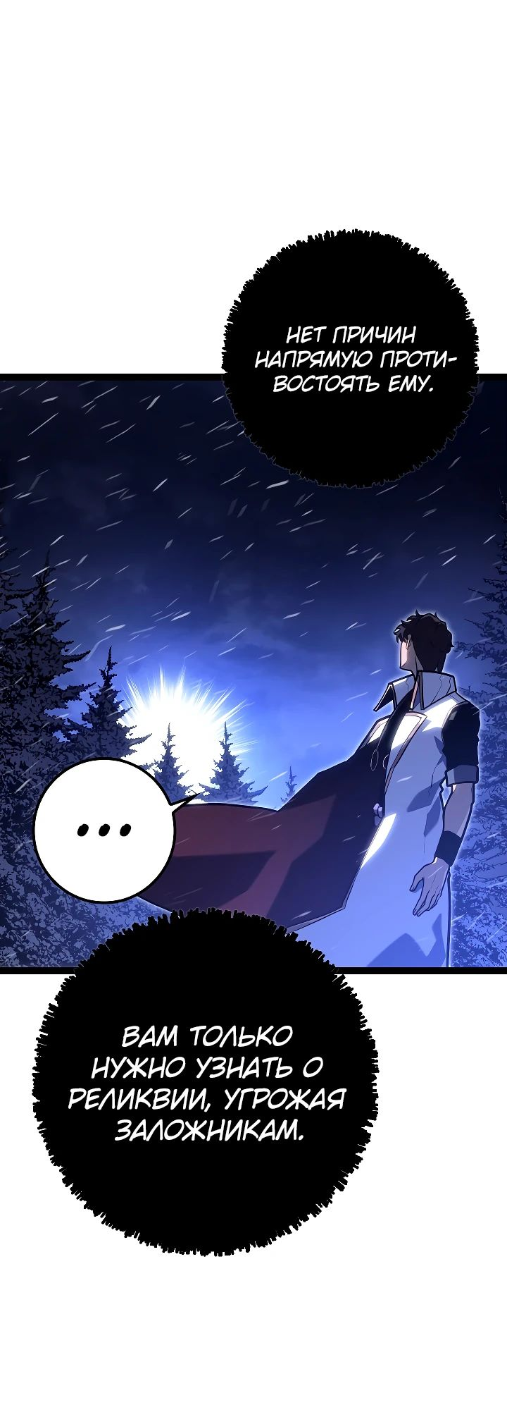 Read Перерождение ублюдка из клана Меча RU Manga Online