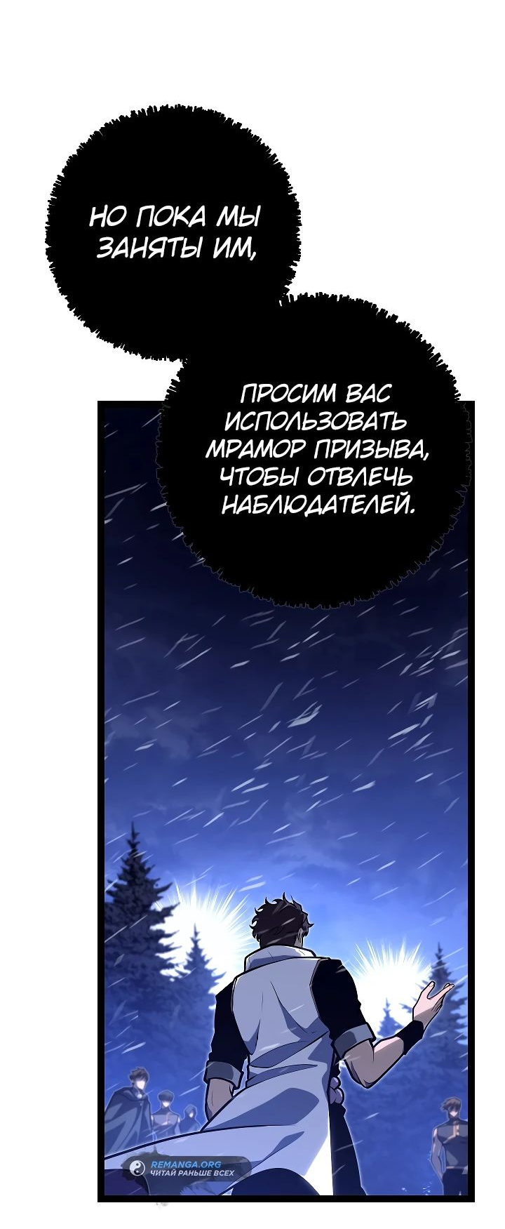 Read Перерождение ублюдка из клана Меча RU Manga Online