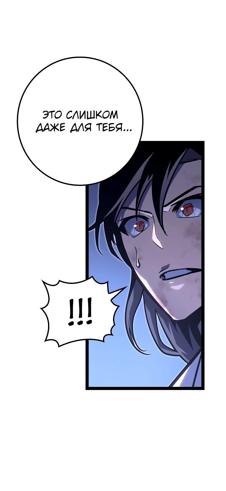Read Перерождение ублюдка из клана Меча RU Manga Online