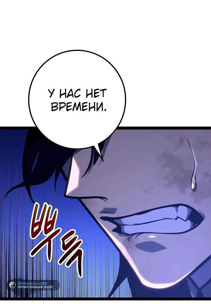 Read Перерождение ублюдка из клана Меча RU Manga Online