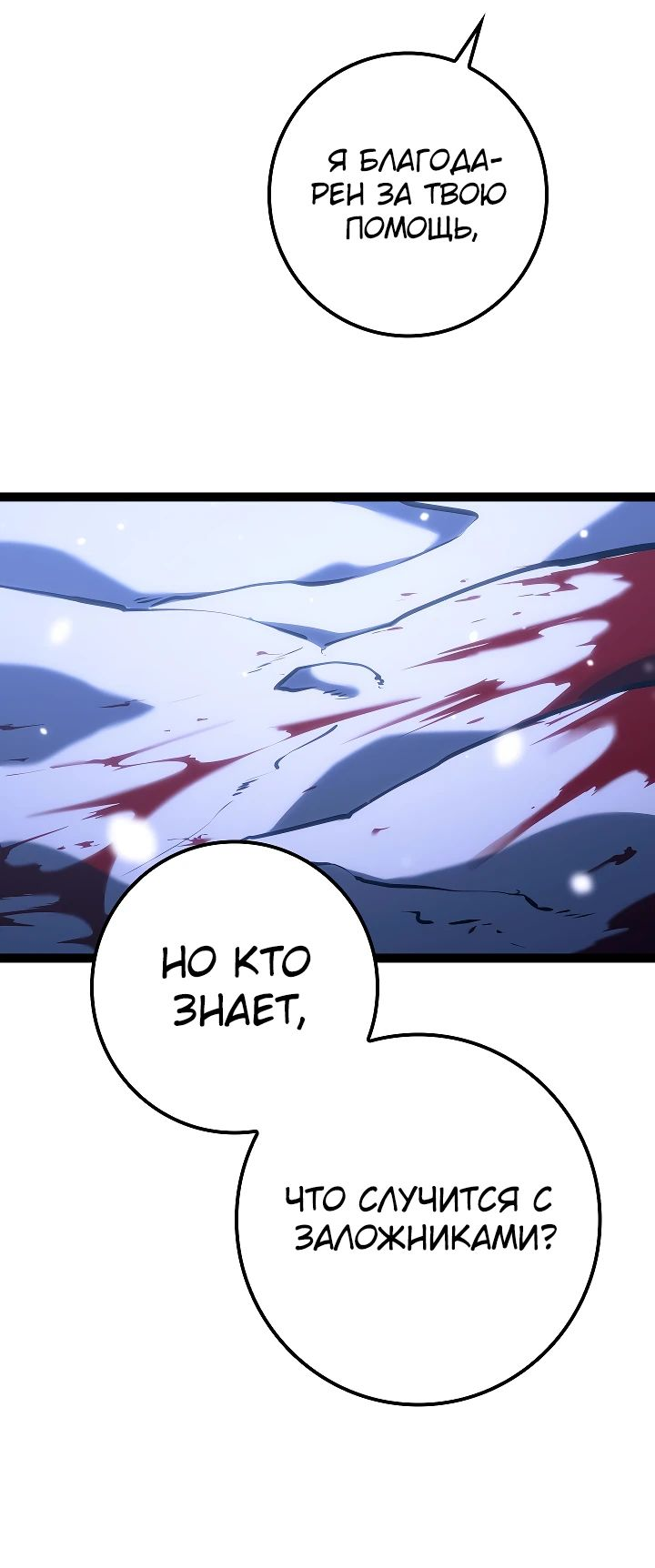 Read Перерождение ублюдка из клана Меча RU Manga Online