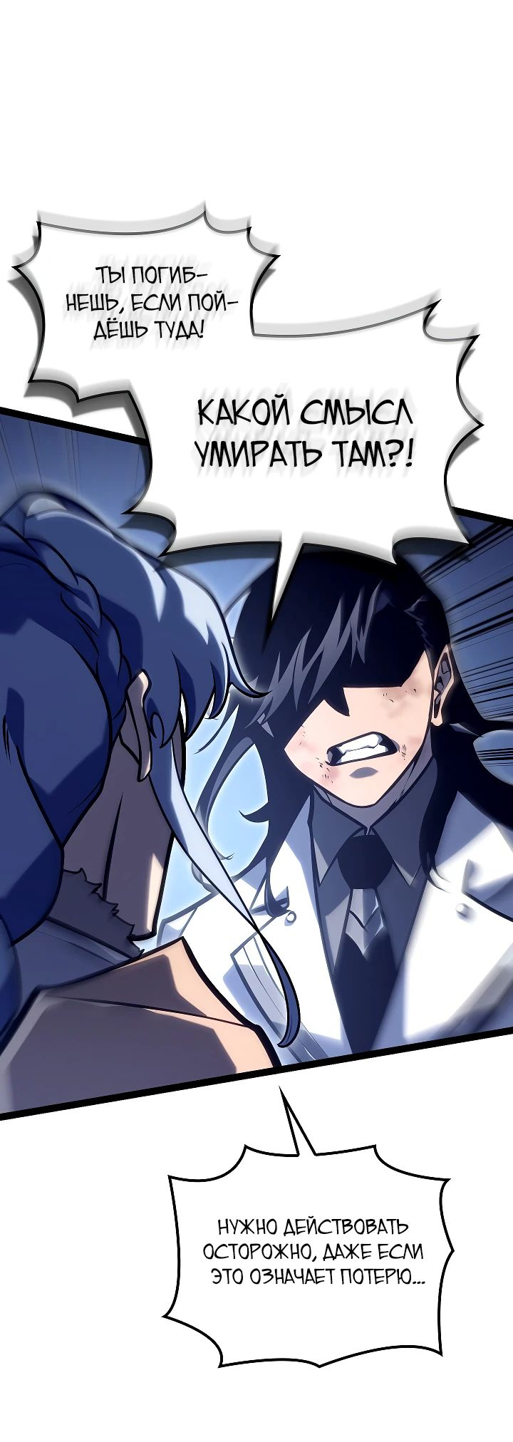 Read Перерождение ублюдка из клана Меча RU Manga Online