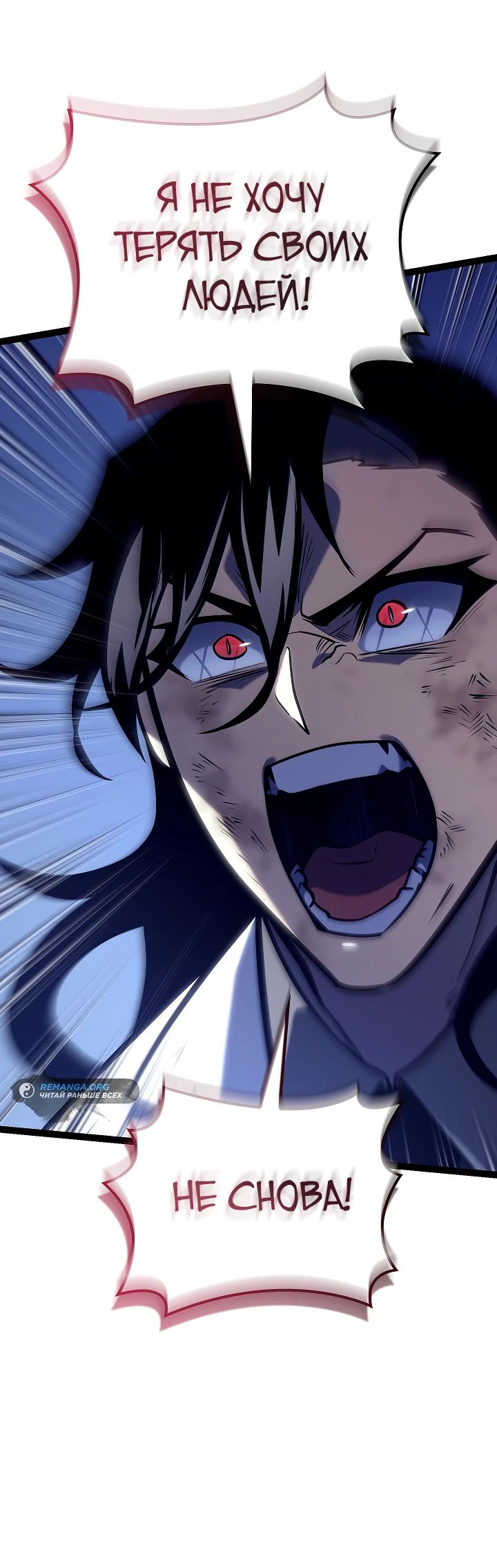 Read Перерождение ублюдка из клана Меча RU Manga Online