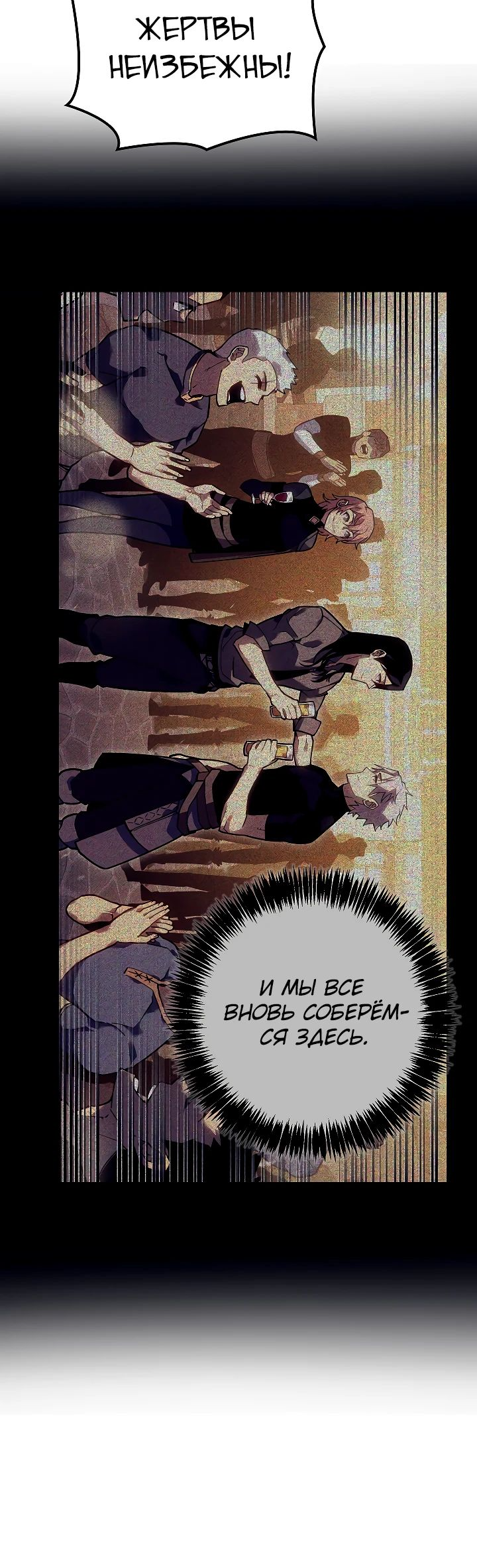 Read Перерождение ублюдка из клана Меча RU Manga Online