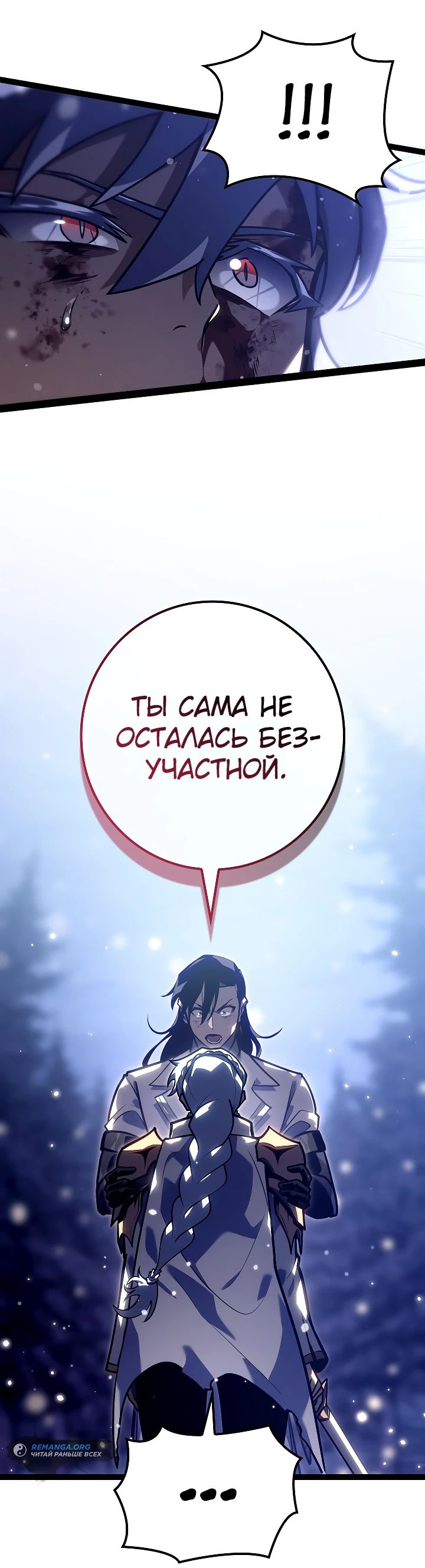 Read Перерождение ублюдка из клана Меча RU Manga Online