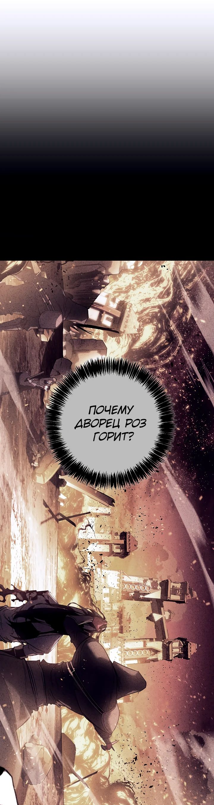 Read Перерождение ублюдка из клана Меча RU Manga Online
