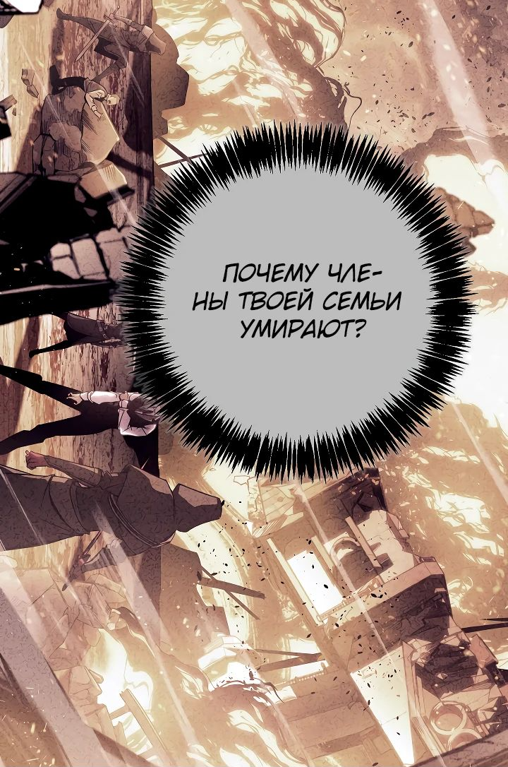 Read Перерождение ублюдка из клана Меча RU Manga Online