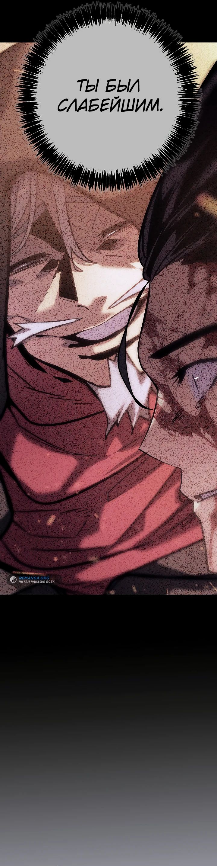 Read Перерождение ублюдка из клана Меча RU Manga Online