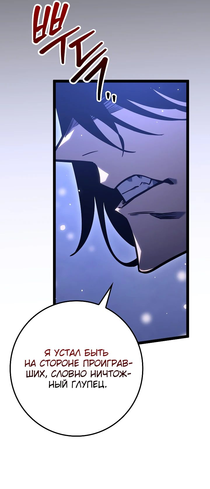 Read Перерождение ублюдка из клана Меча RU Manga Online