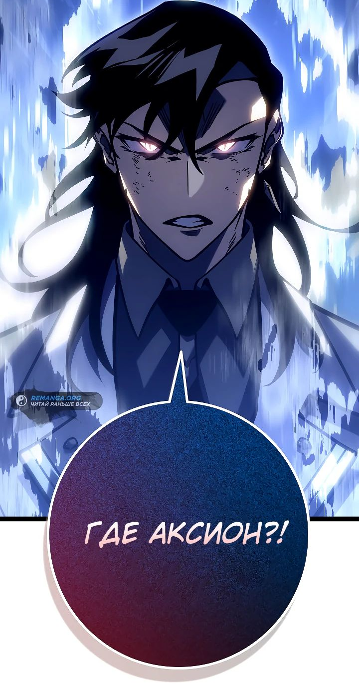 Read Перерождение ублюдка из клана Меча RU Manga Online