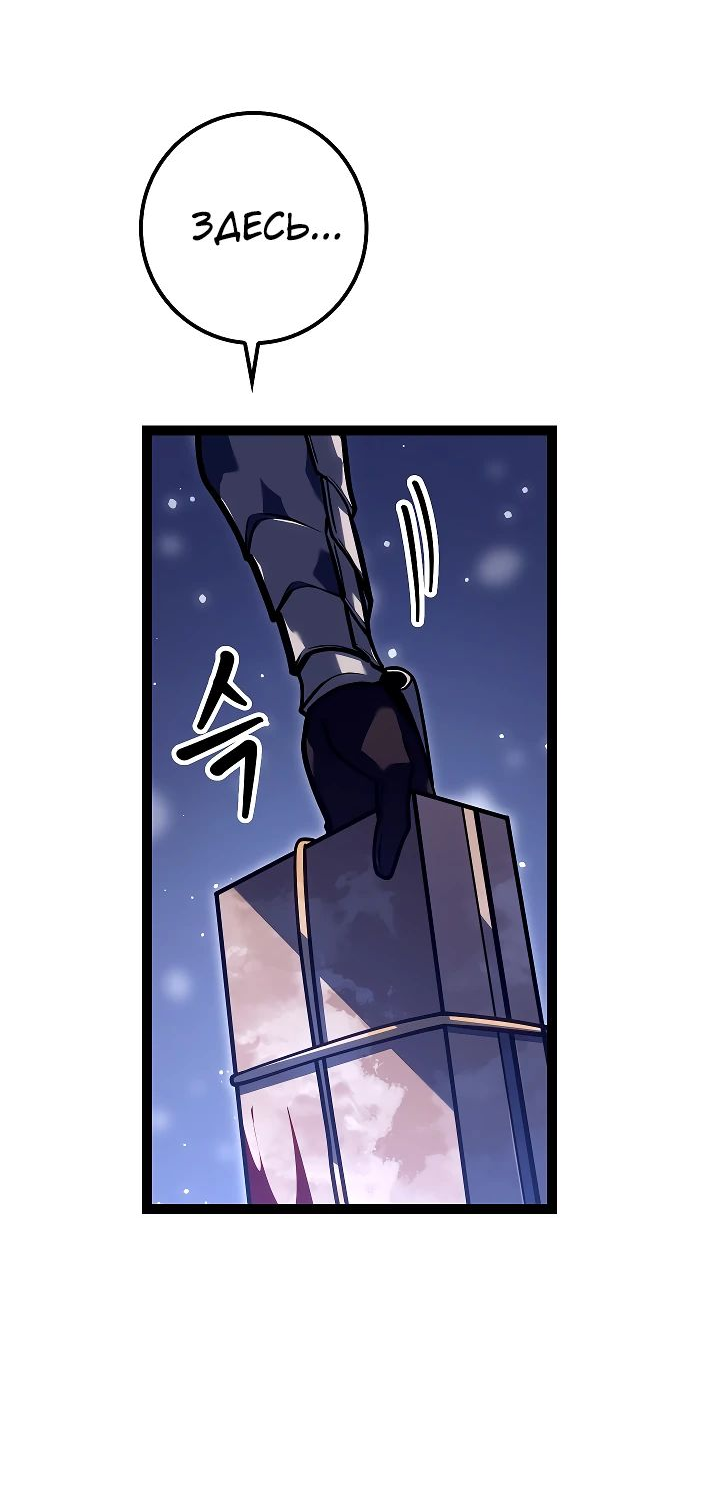 Read Перерождение ублюдка из клана Меча RU Manga Online