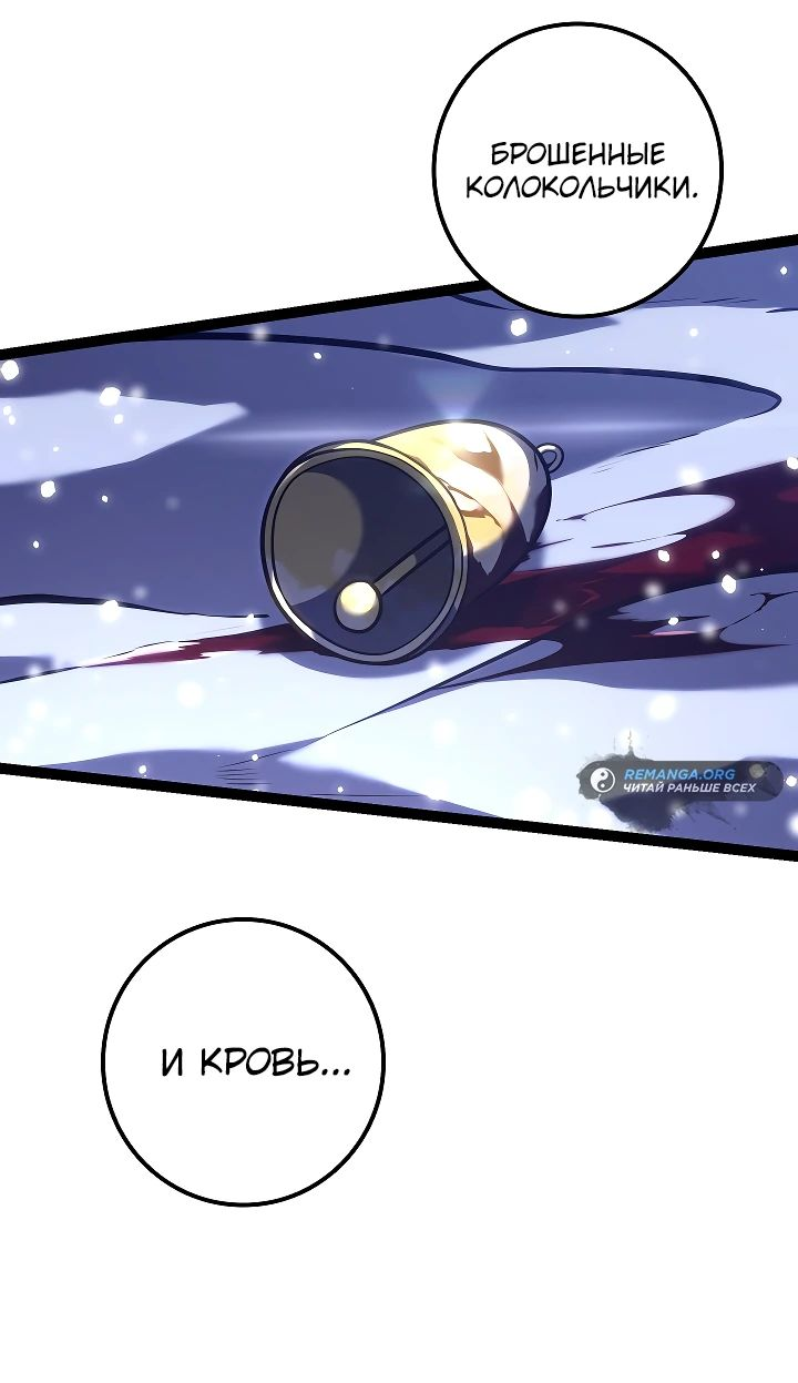 Read Перерождение ублюдка из клана Меча RU Manga Online