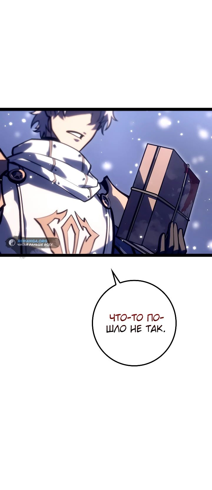 Read Перерождение ублюдка из клана Меча RU Manga Online