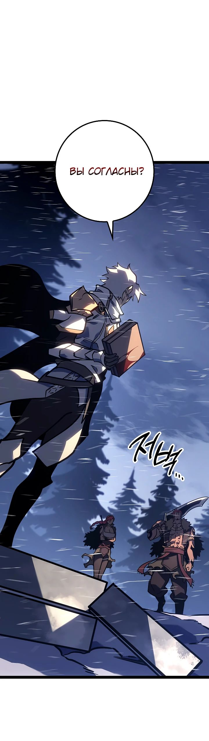 Read Перерождение ублюдка из клана Меча RU Manga Online