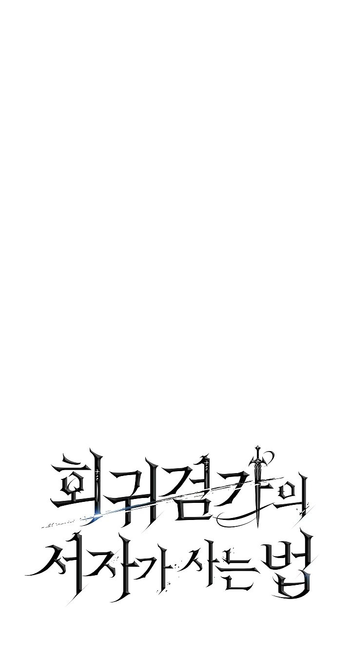 Read Перерождение ублюдка из клана Меча RU Manga Online
