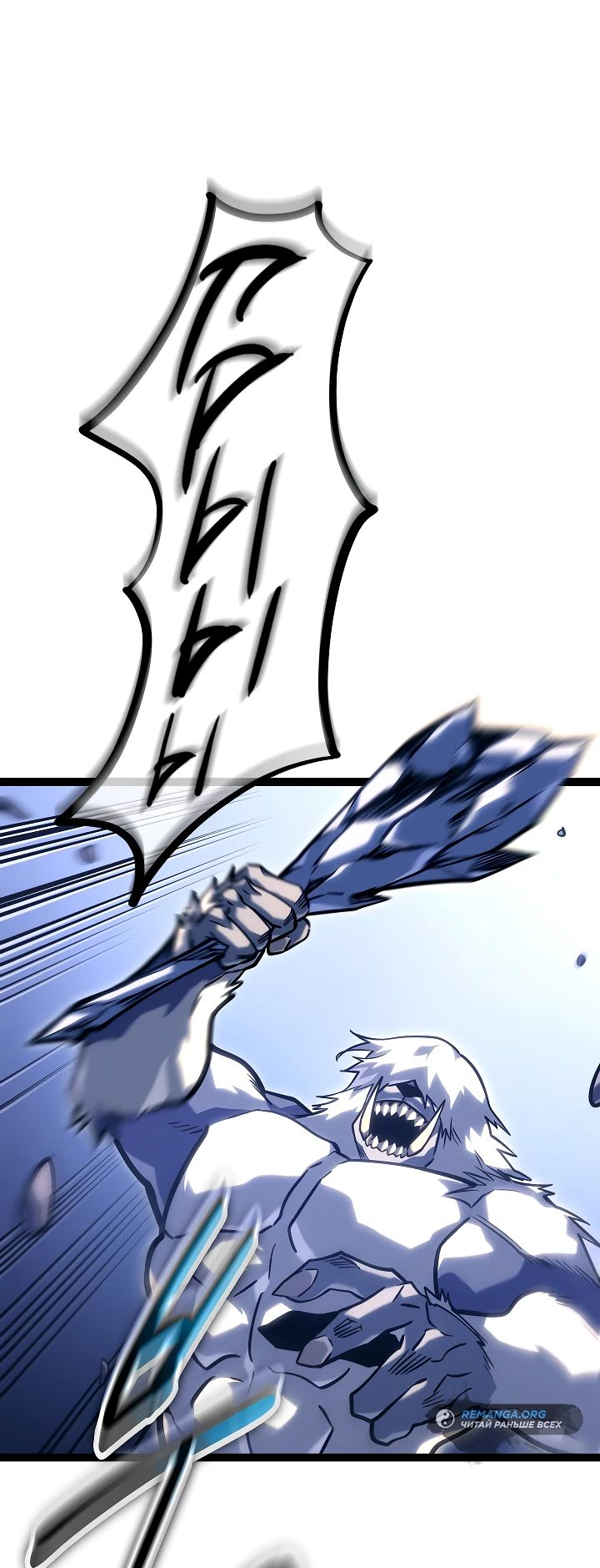 Read Перерождение ублюдка из клана Меча RU Manga Online