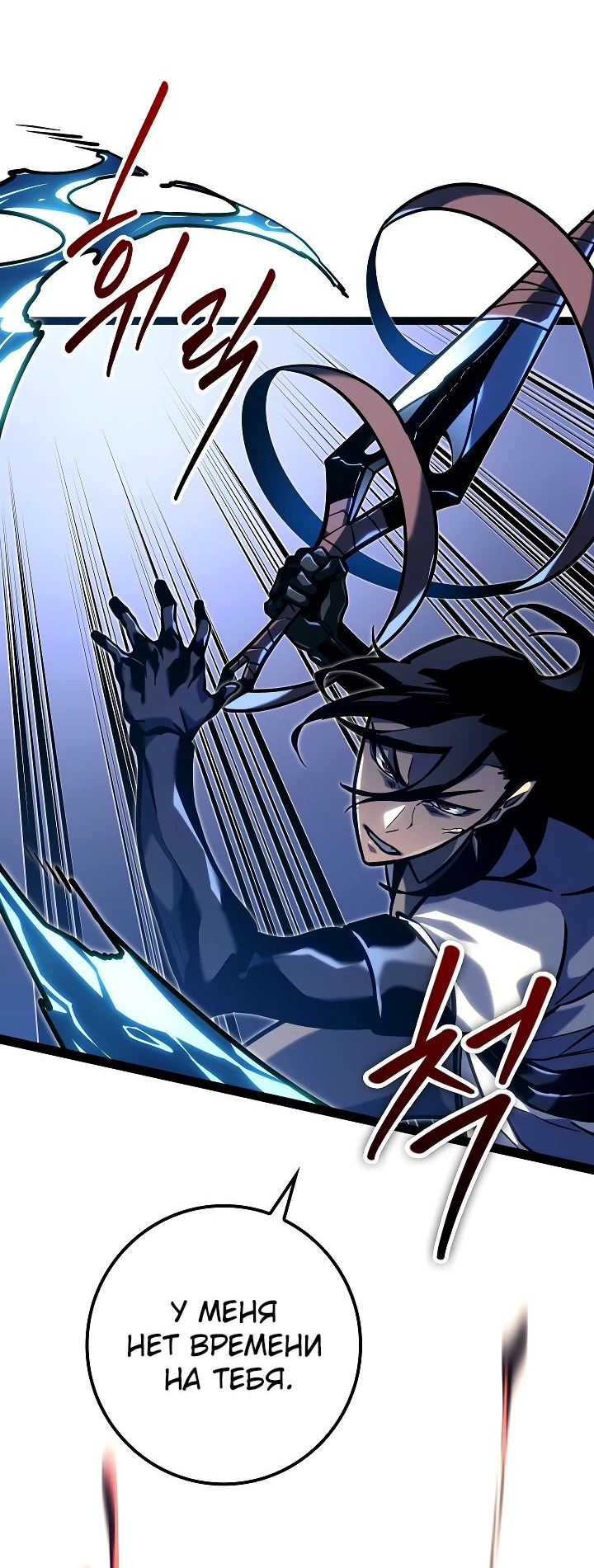 Read Перерождение ублюдка из клана Меча RU Manga Online