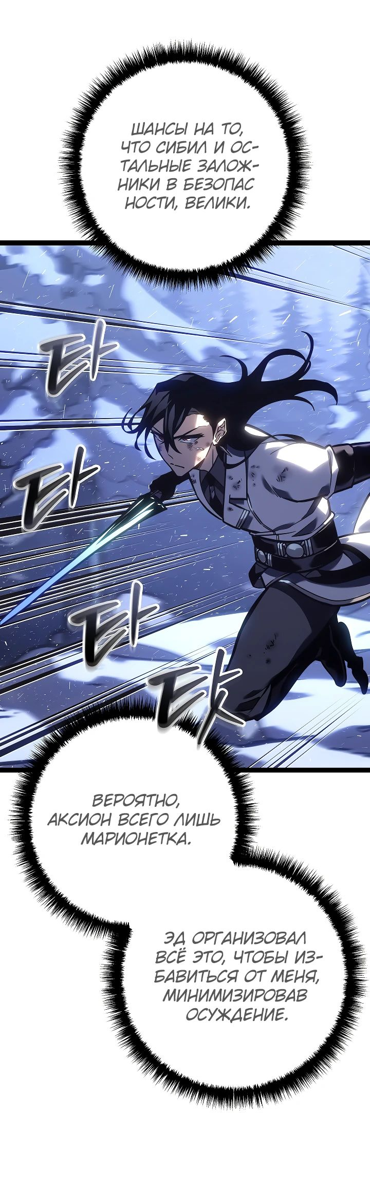 Read Перерождение ублюдка из клана Меча RU Manga Online