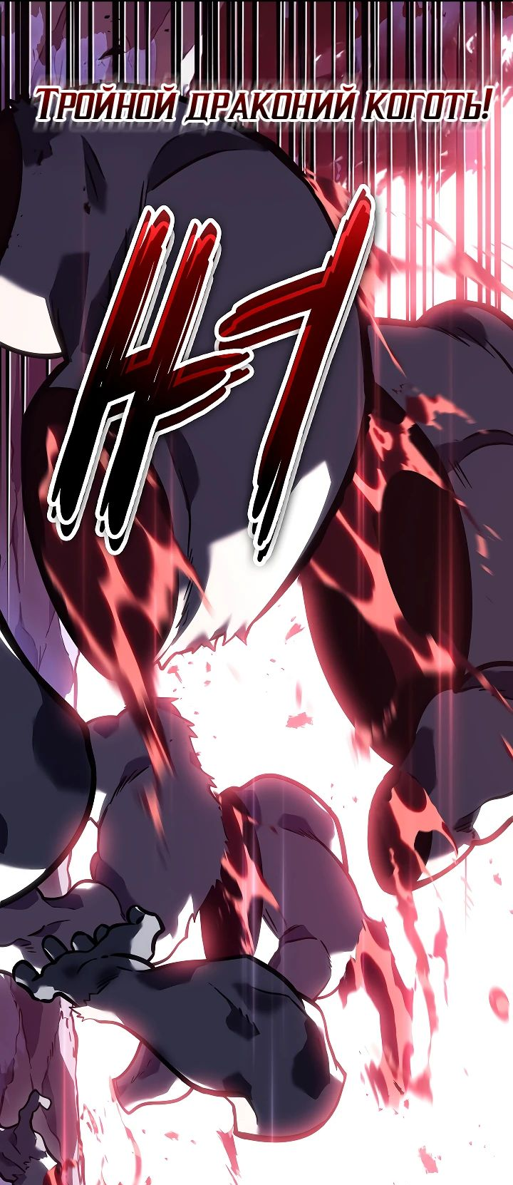Read Перерождение ублюдка из клана Меча RU Manga Online