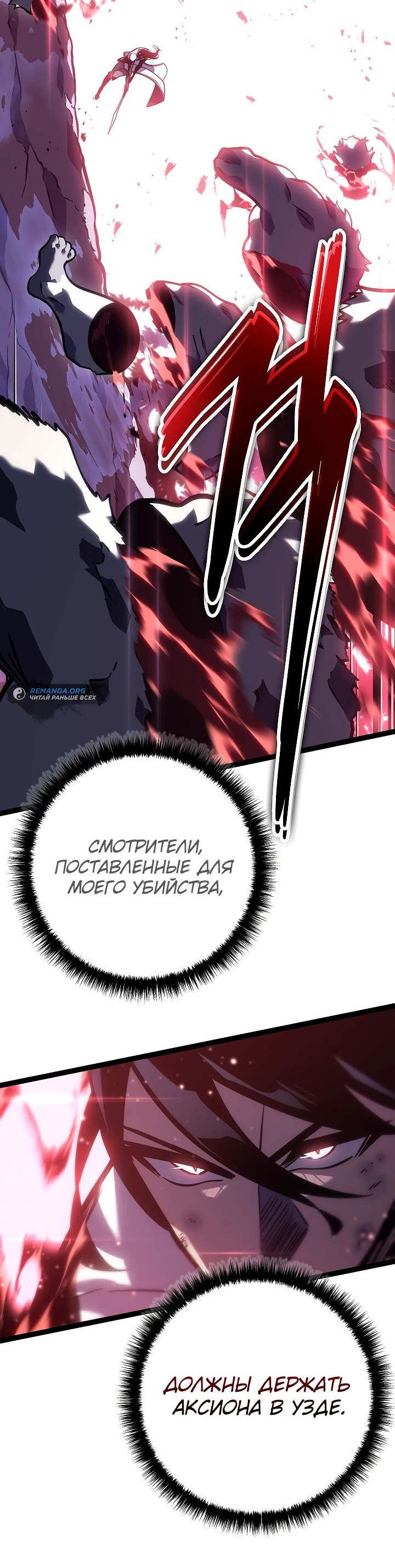 Read Перерождение ублюдка из клана Меча RU Manga Online