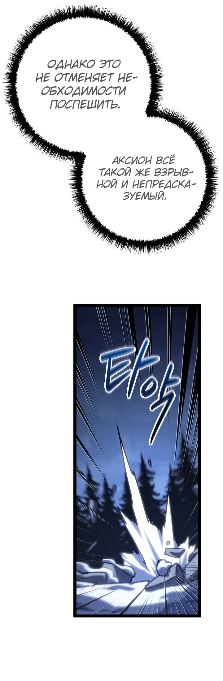 Read Перерождение ублюдка из клана Меча RU Manga Online