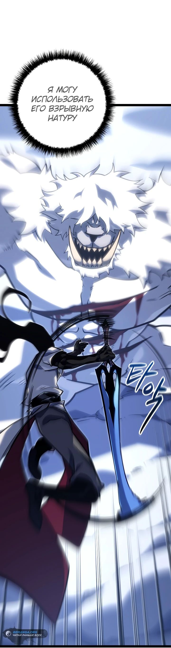 Read Перерождение ублюдка из клана Меча RU Manga Online