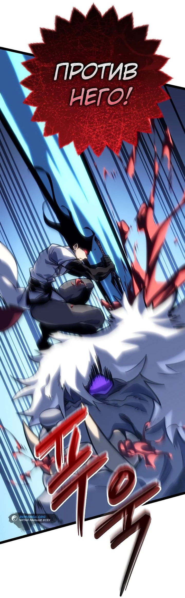 Read Перерождение ублюдка из клана Меча RU Manga Online