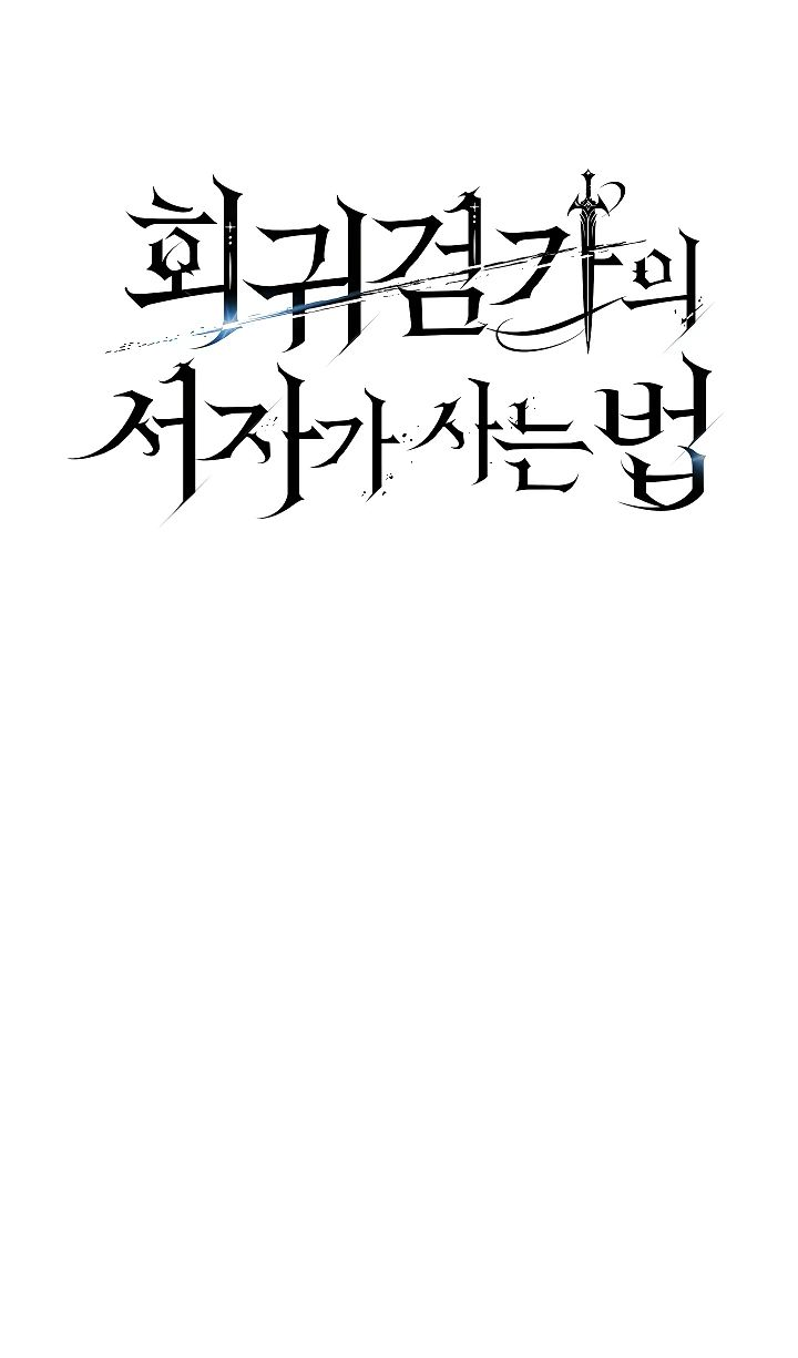 Read Перерождение ублюдка из клана Меча RU Manga Online